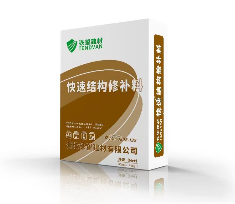 惠民快速结构修补料
