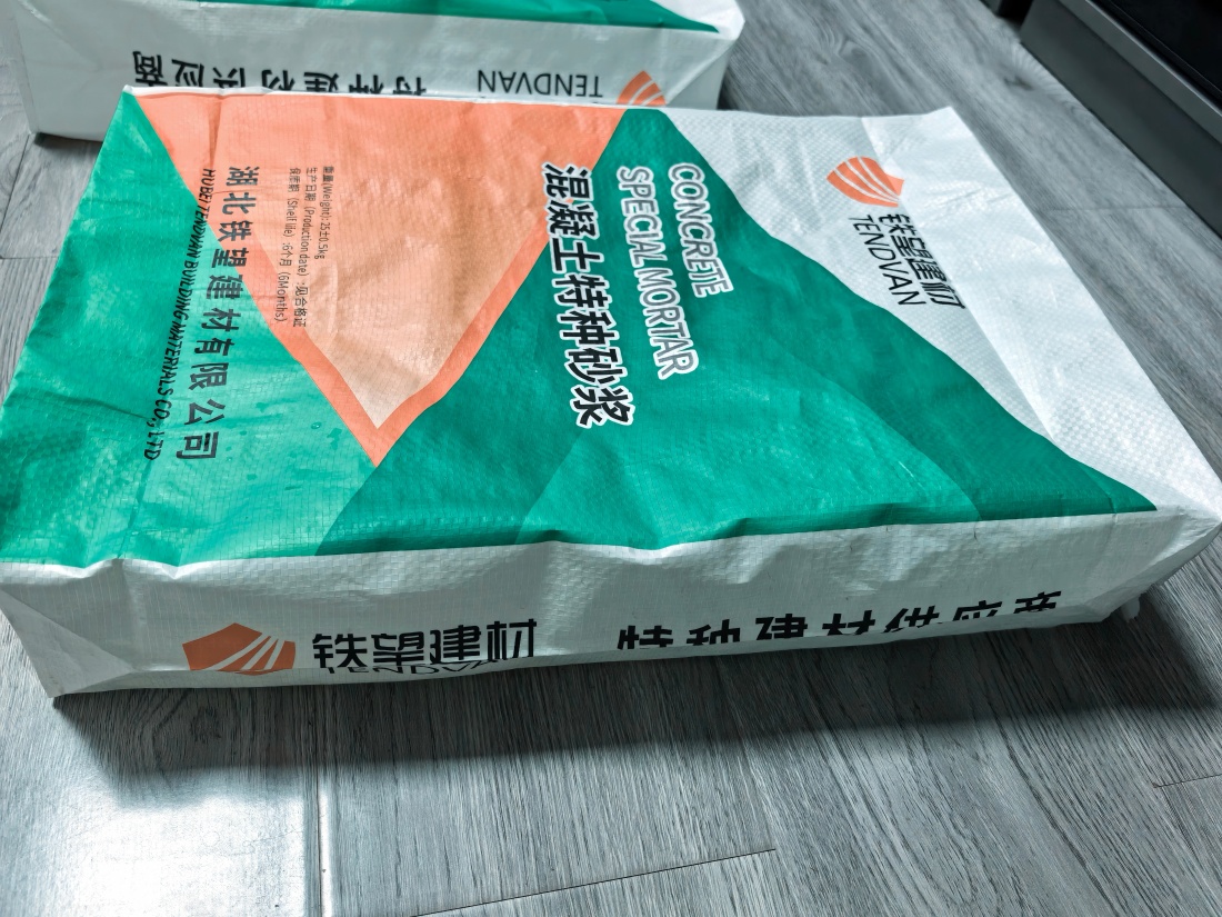 惠民抗裂密实剂